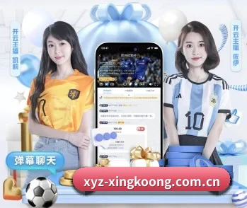关于我们 - 体育资讯内容服务 - xingkong