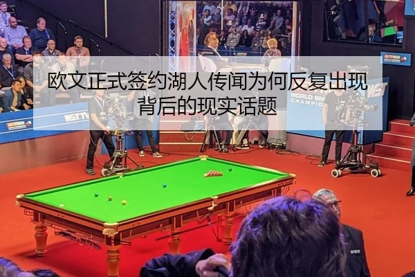 ou-wen-zheng-shi-qian-yue-hu-ren-chuan-wen-wei-he-fan-fu-chu-xian-bei-hou-de-xian-shi-hua-ti-2-360.jpg